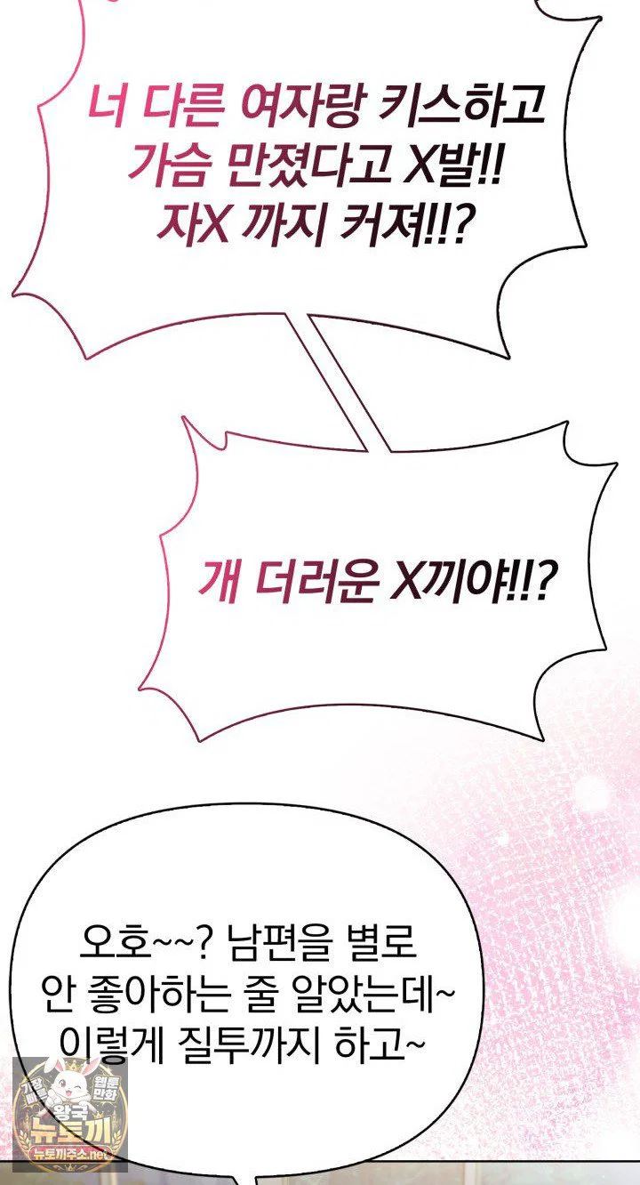 exchange-couple-travelogue-raw-chap-2-36