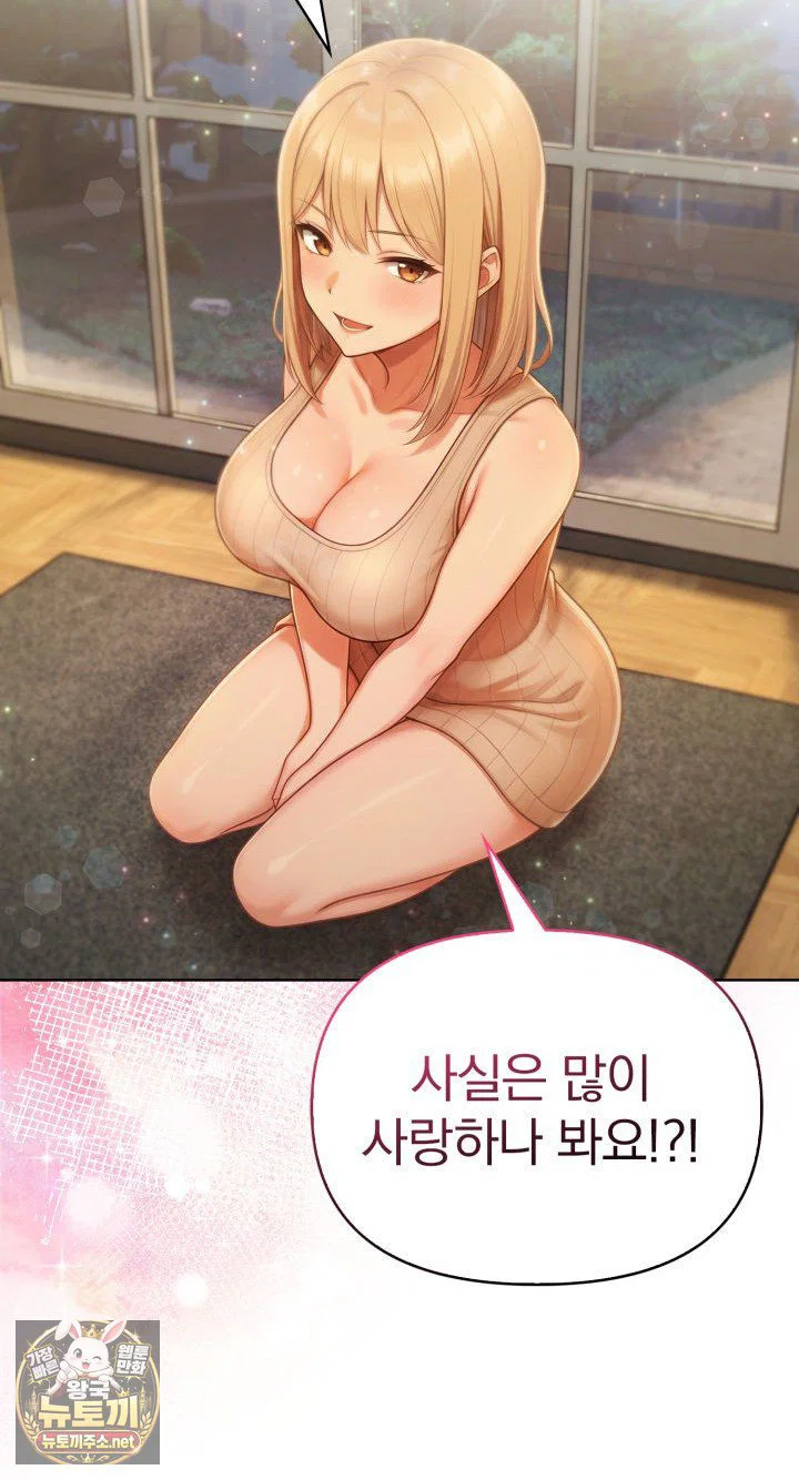 exchange-couple-travelogue-raw-chap-2-37