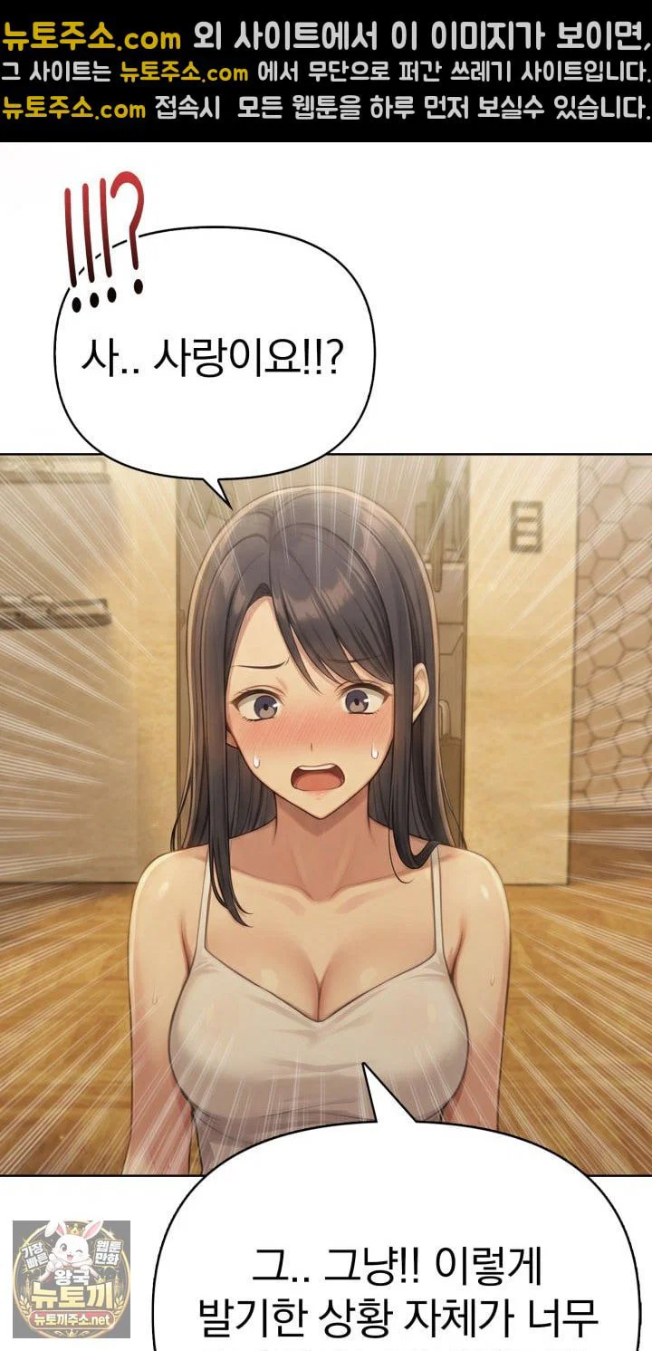 exchange-couple-travelogue-raw-chap-2-38