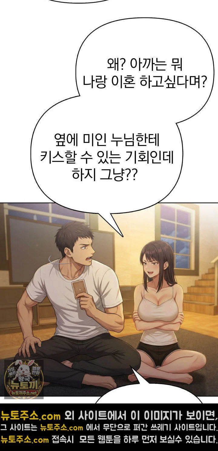 exchange-couple-travelogue-raw-chap-2-3