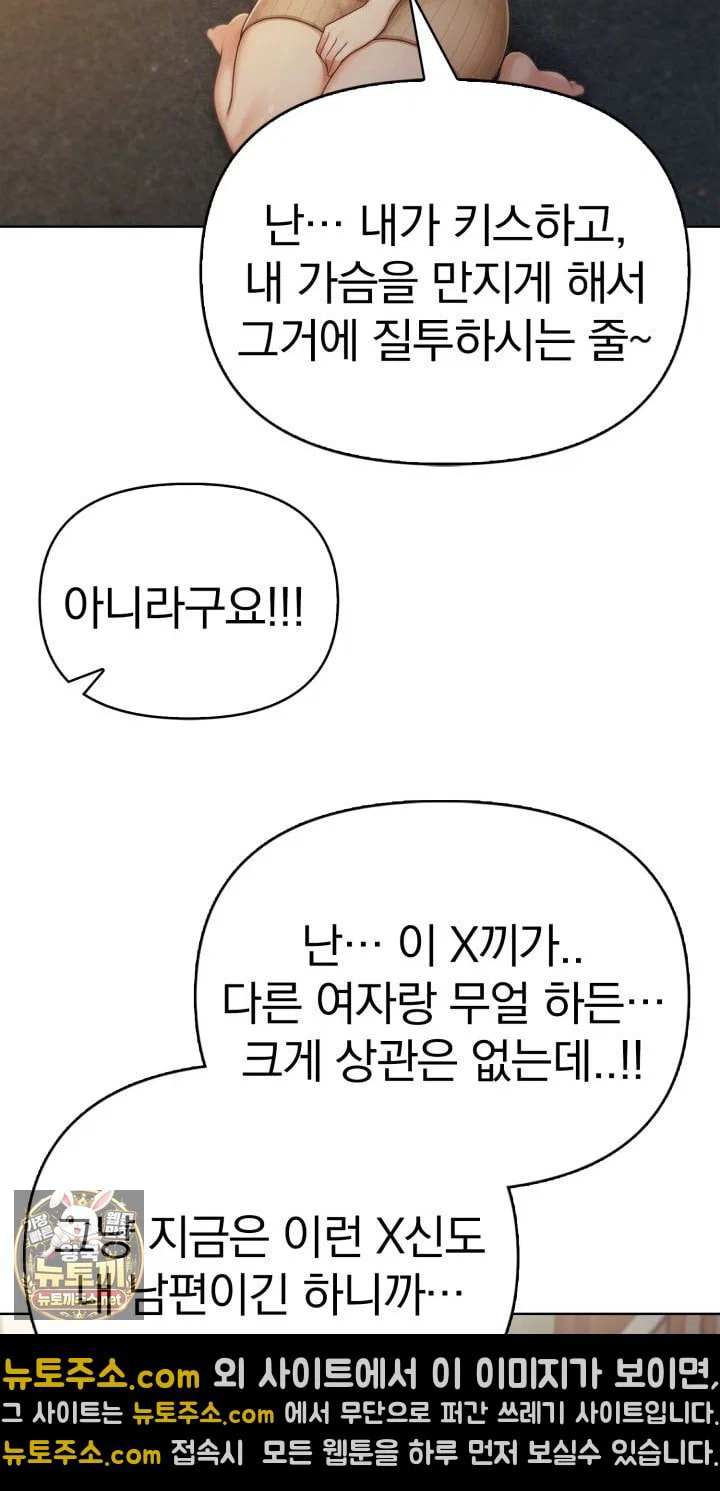 exchange-couple-travelogue-raw-chap-2-40
