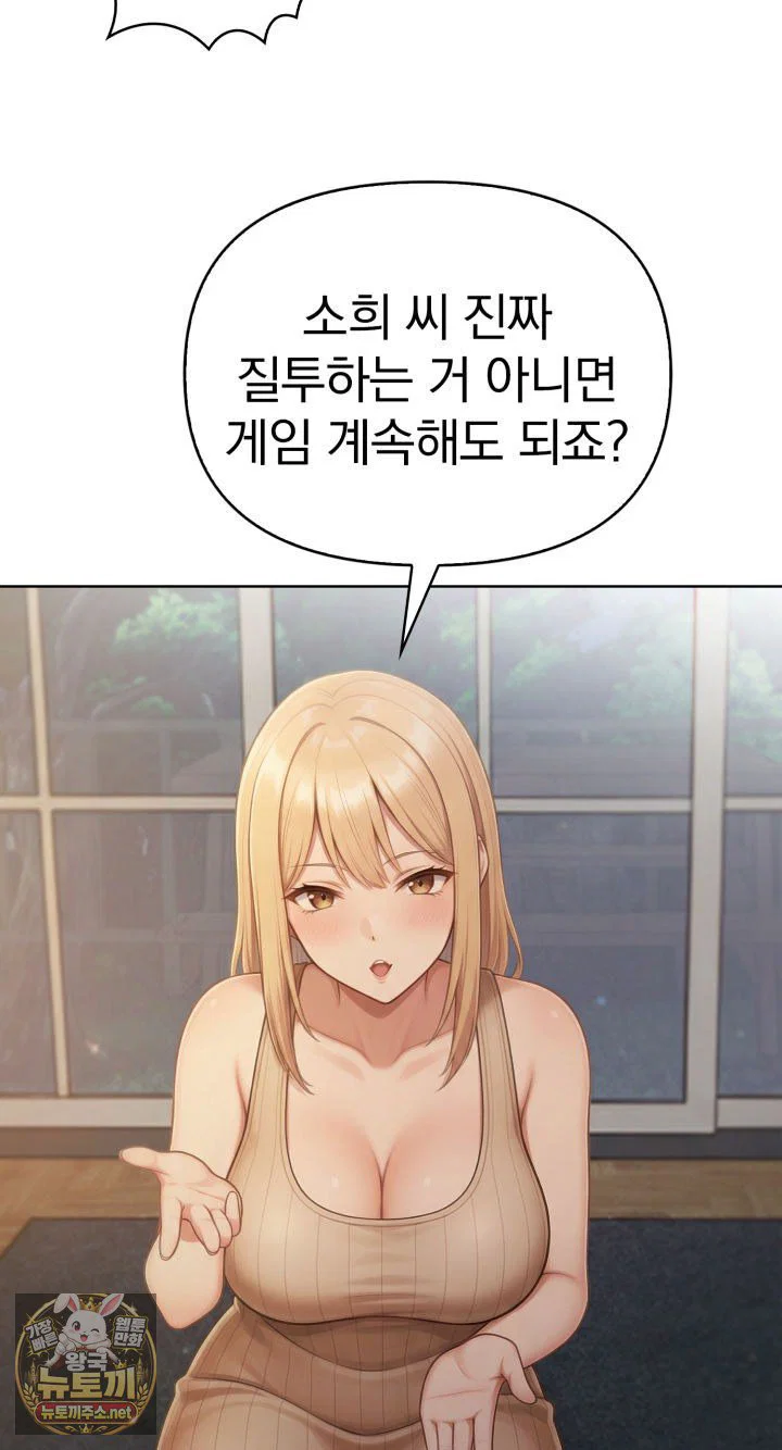 exchange-couple-travelogue-raw-chap-2-46