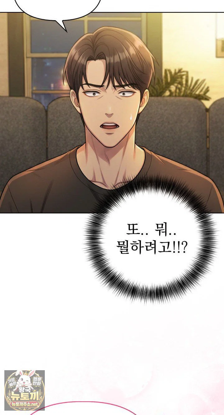 exchange-couple-travelogue-raw-chap-2-50
