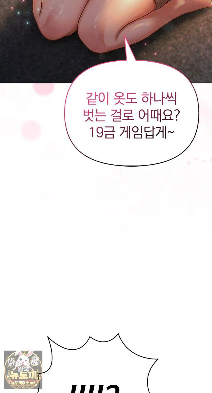 exchange-couple-travelogue-raw-chap-2-52