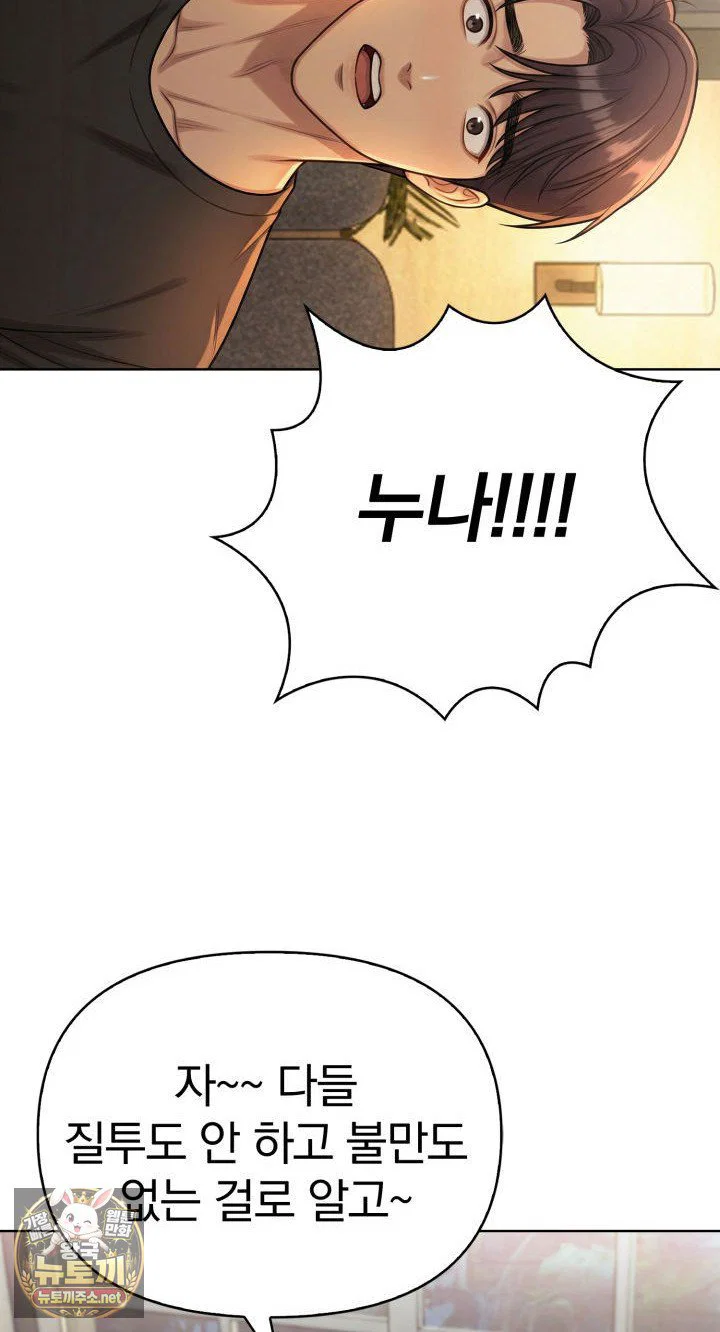 exchange-couple-travelogue-raw-chap-2-54