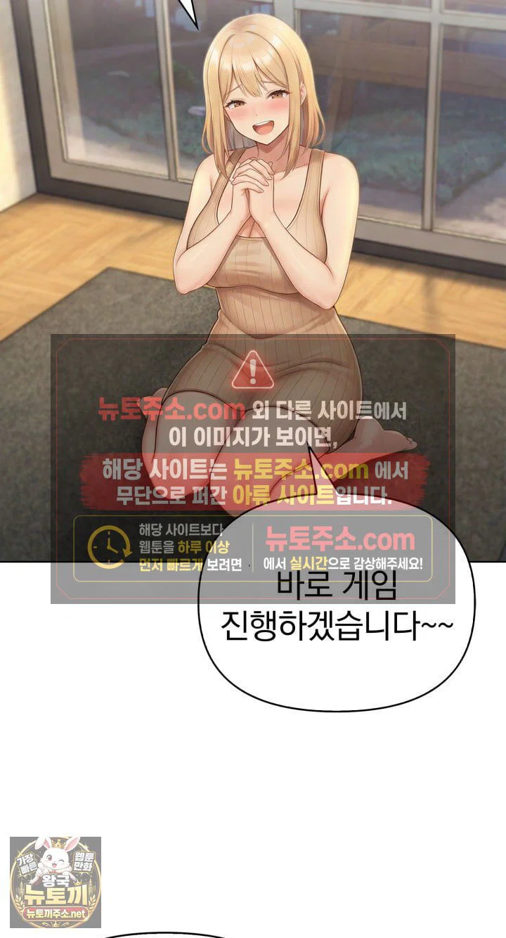 exchange-couple-travelogue-raw-chap-2-55
