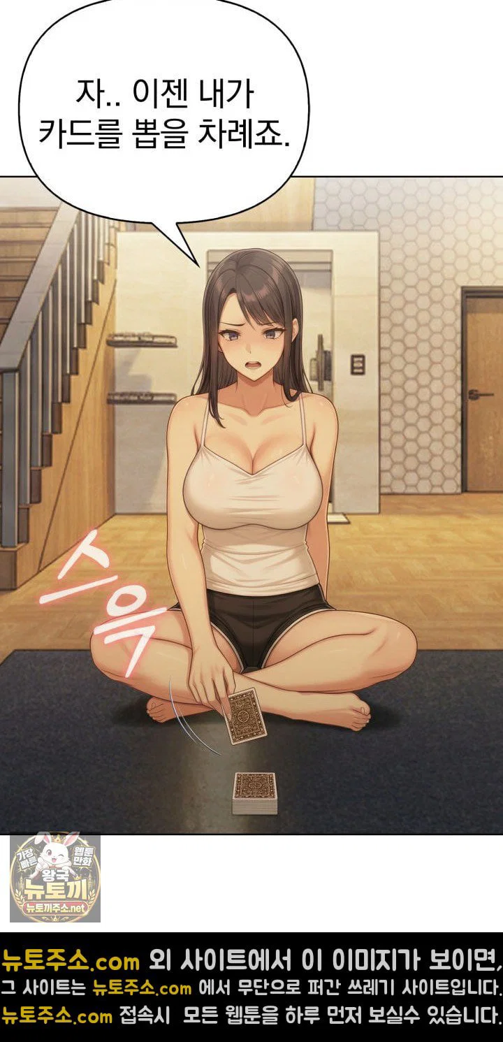 exchange-couple-travelogue-raw-chap-2-56