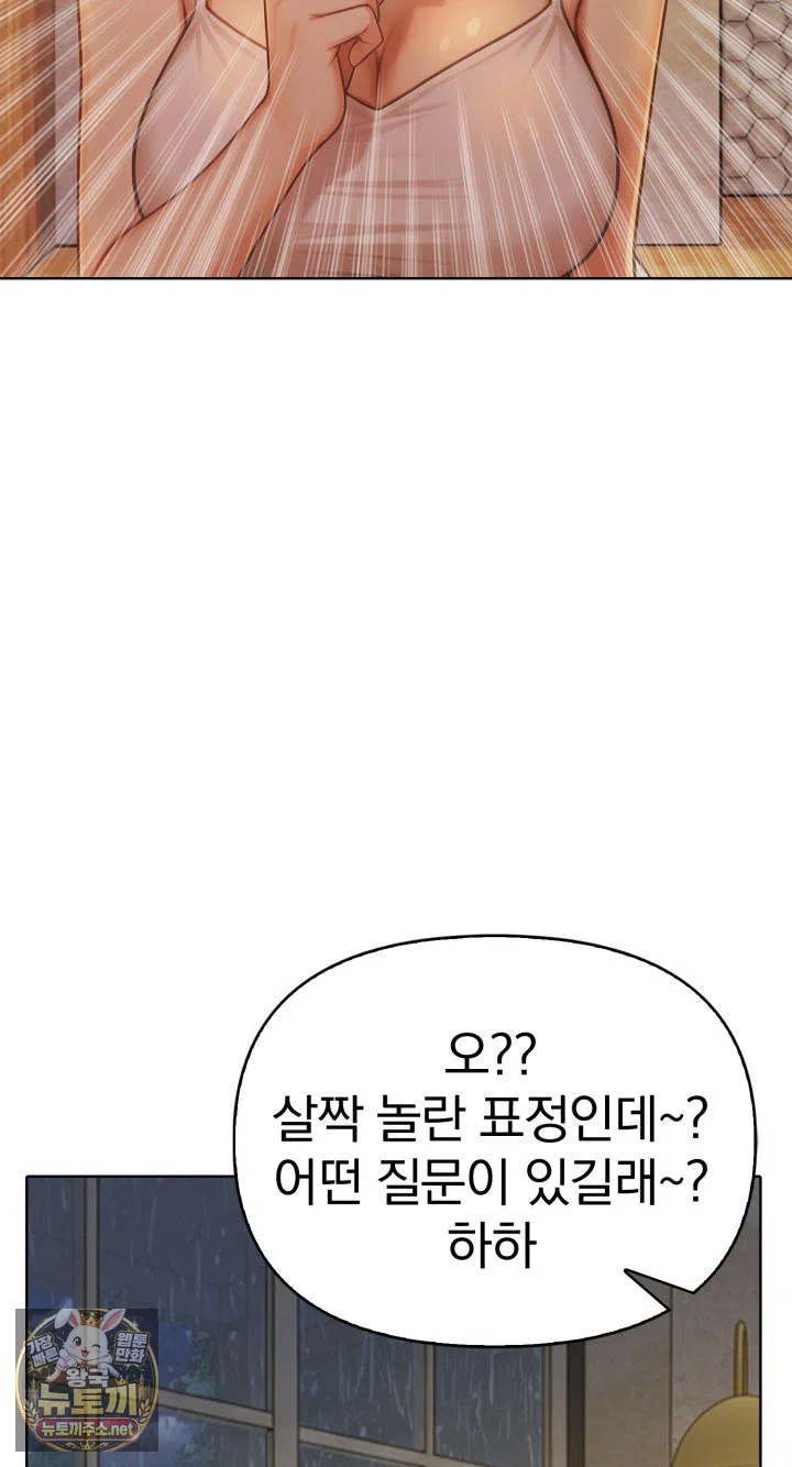 exchange-couple-travelogue-raw-chap-2-58
