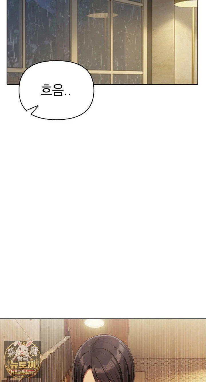 exchange-couple-travelogue-raw-chap-2-59