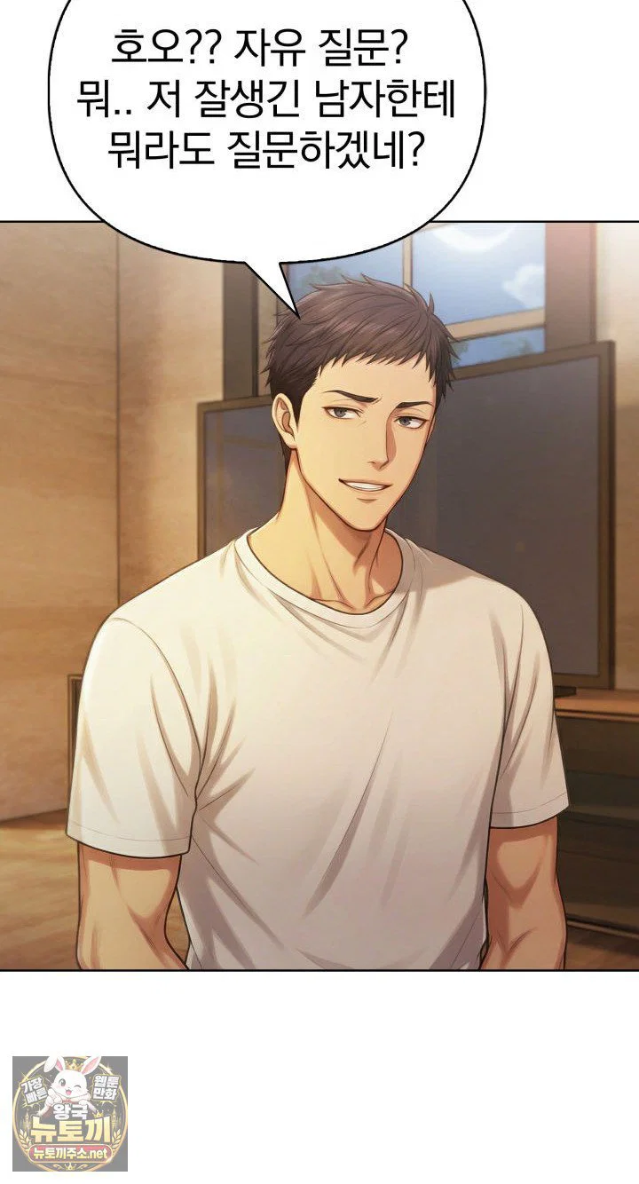exchange-couple-travelogue-raw-chap-2-62