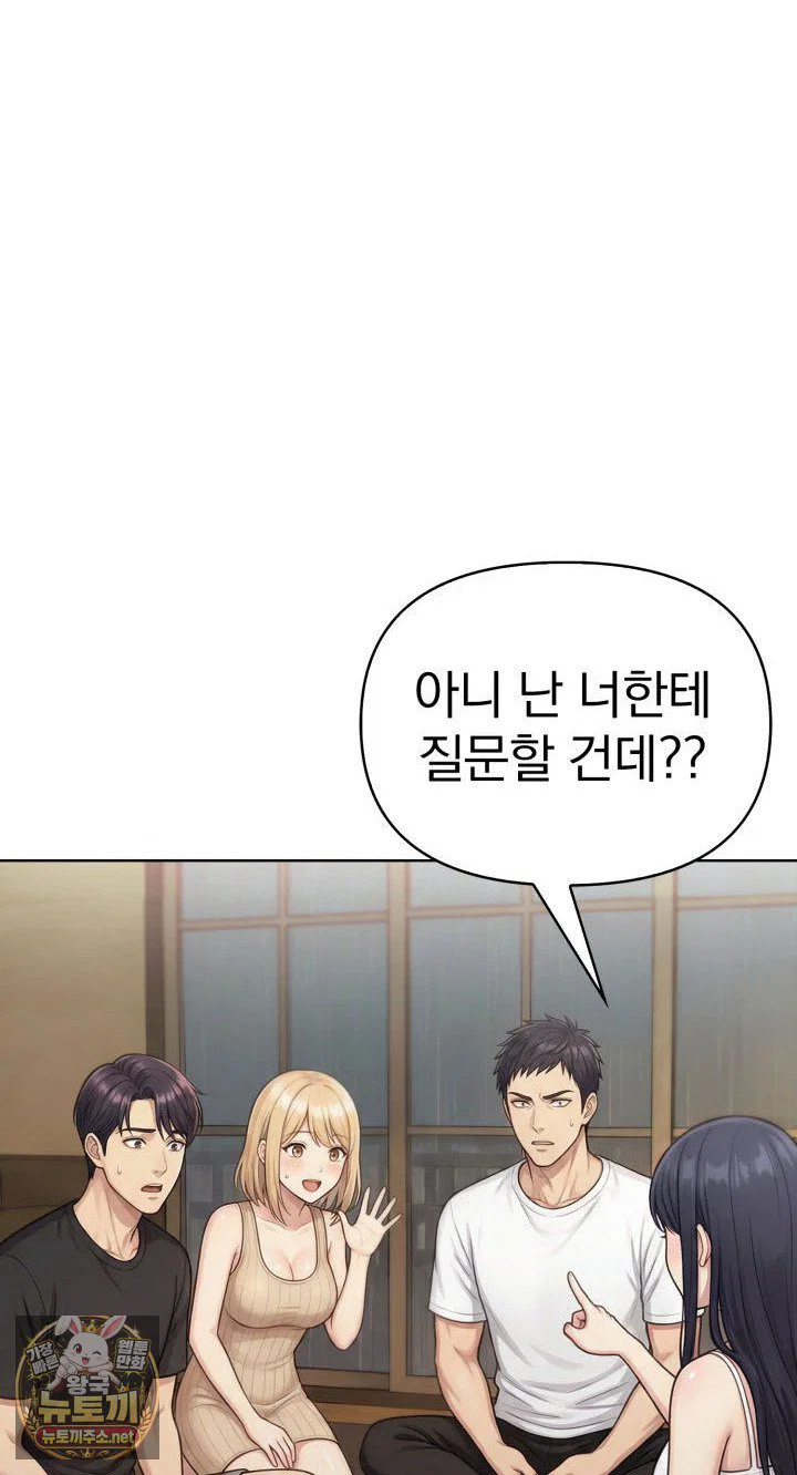 exchange-couple-travelogue-raw-chap-2-63