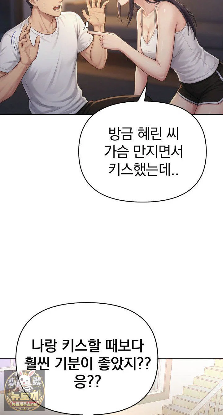 exchange-couple-travelogue-raw-chap-2-65