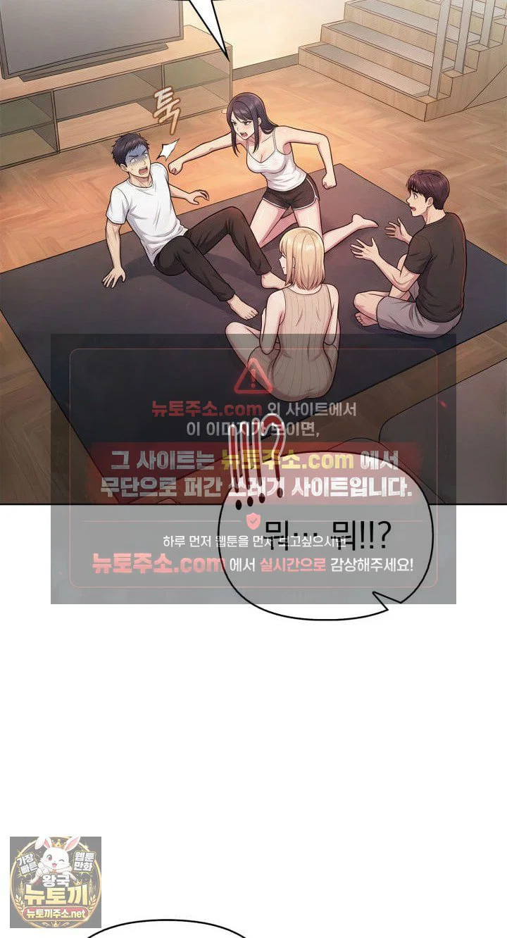 exchange-couple-travelogue-raw-chap-2-66