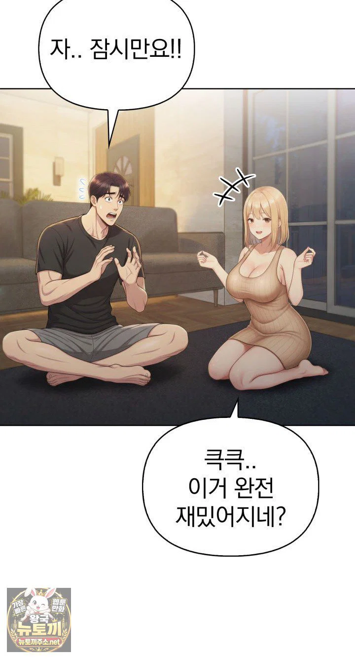 exchange-couple-travelogue-raw-chap-2-67