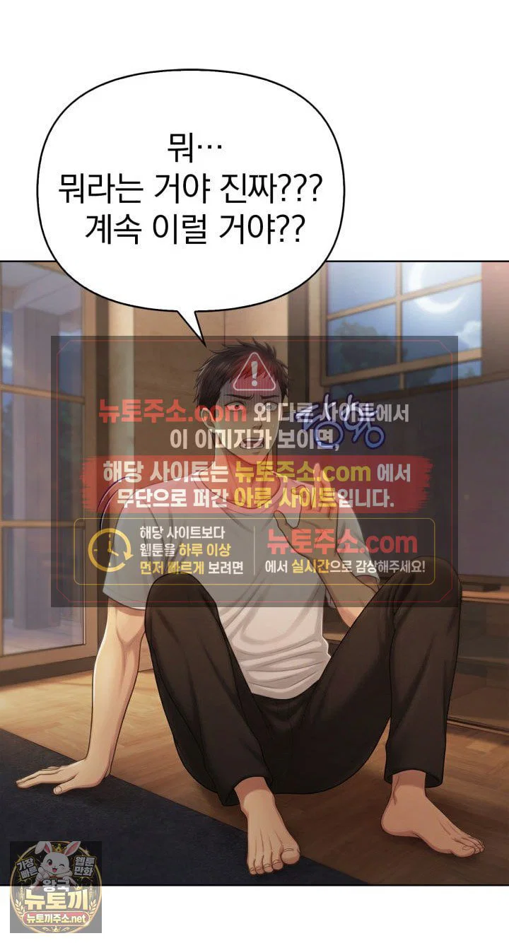 exchange-couple-travelogue-raw-chap-2-68