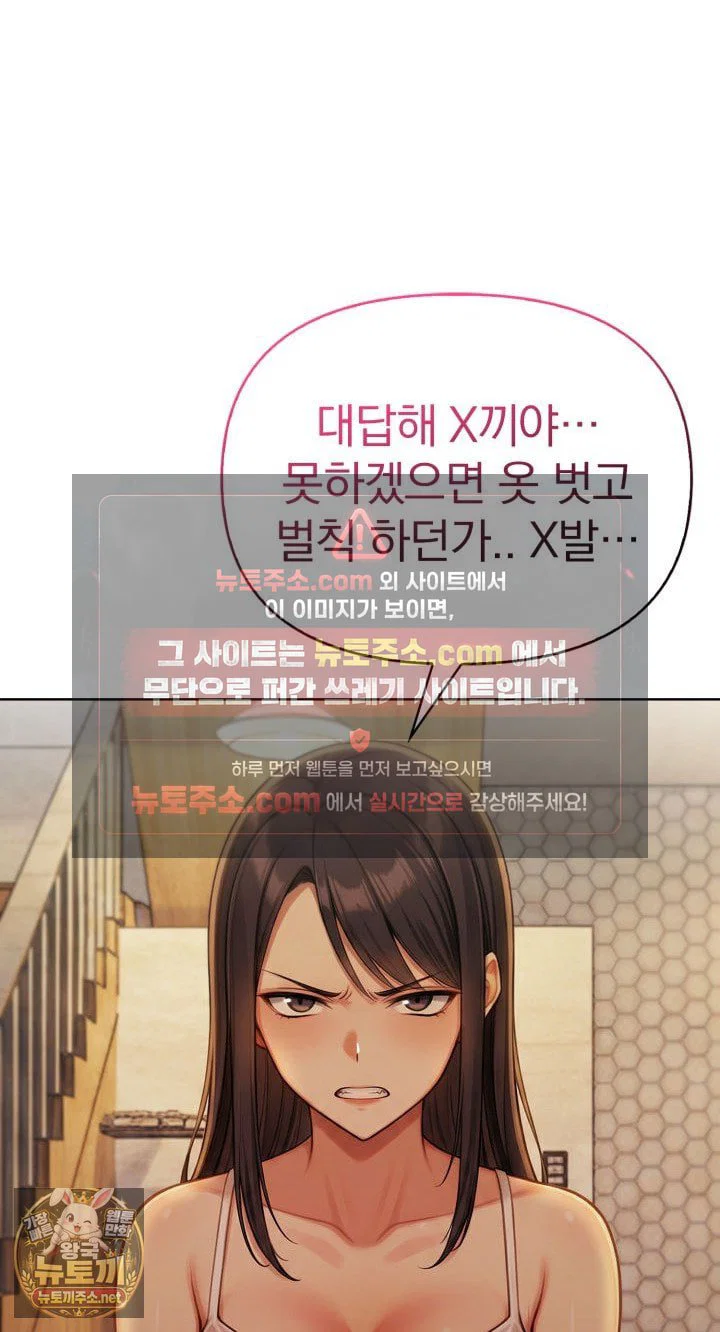 exchange-couple-travelogue-raw-chap-2-69