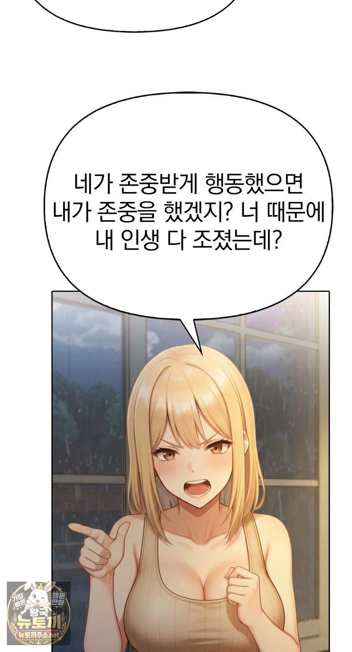 exchange-couple-travelogue-raw-chap-2-7