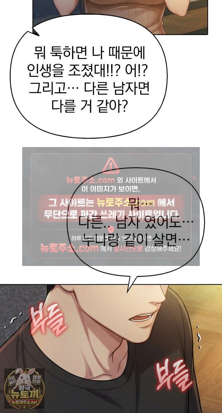 exchange-couple-travelogue-raw-chap-2-8