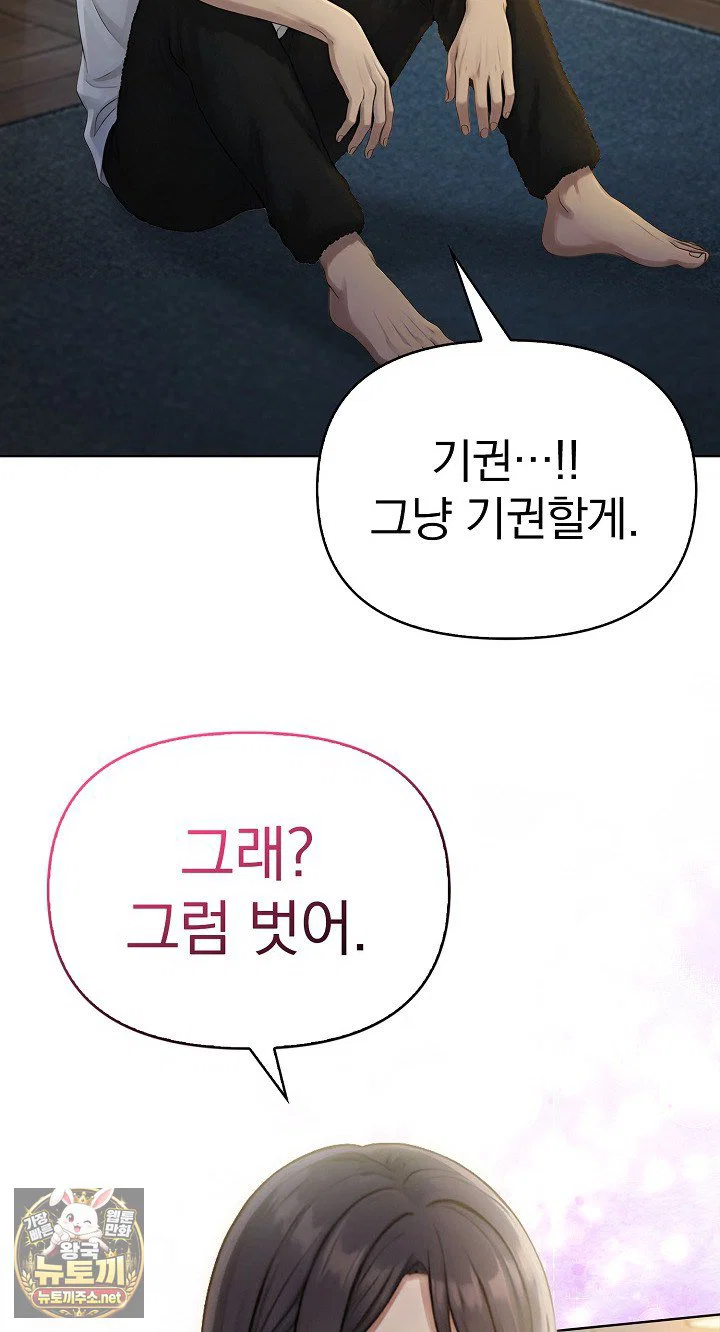 exchange-couple-travelogue-raw-chap-3-9