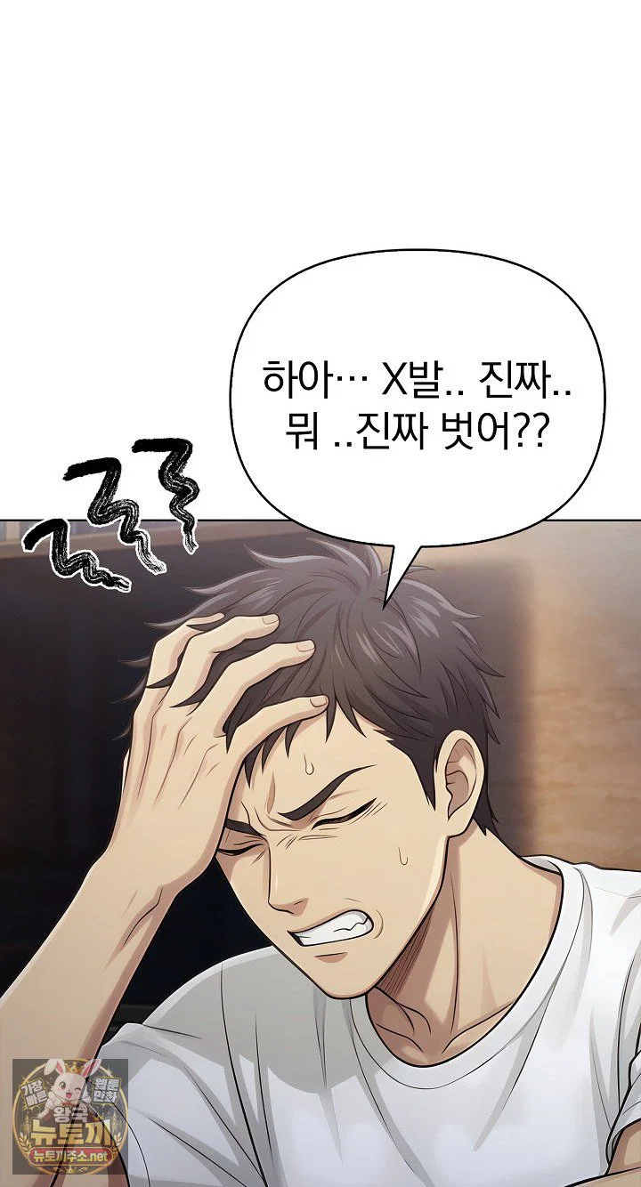 exchange-couple-travelogue-raw-chap-3-11