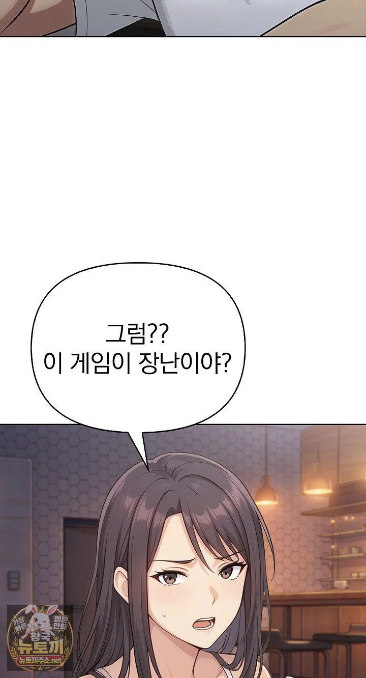 exchange-couple-travelogue-raw-chap-3-12