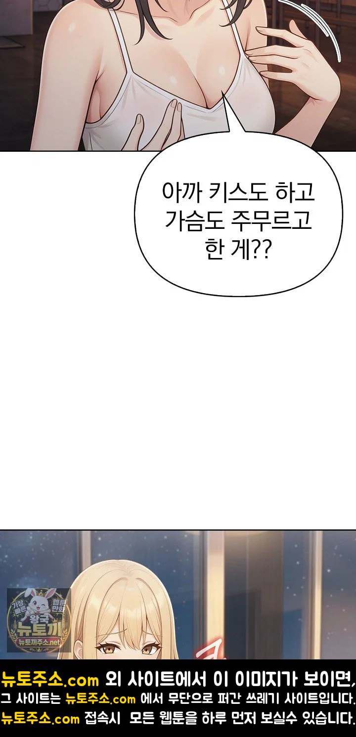 exchange-couple-travelogue-raw-chap-3-13