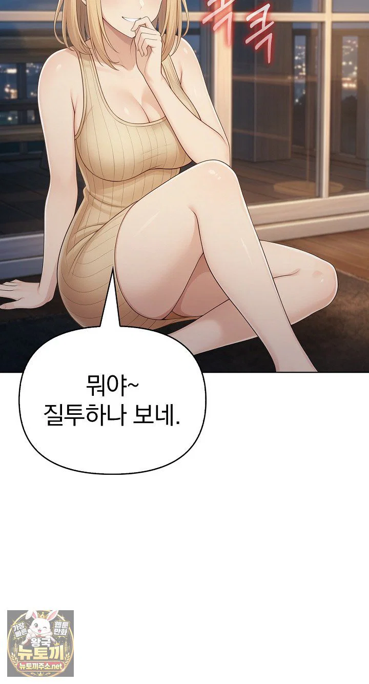 exchange-couple-travelogue-raw-chap-3-14