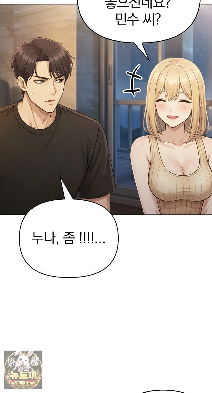 exchange-couple-travelogue-raw-chap-3-19