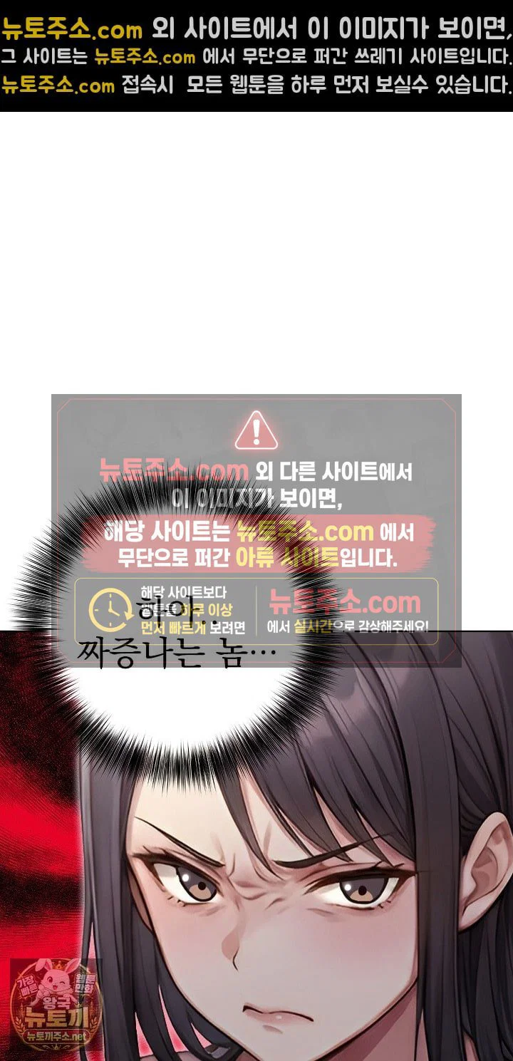 exchange-couple-travelogue-raw-chap-3-21