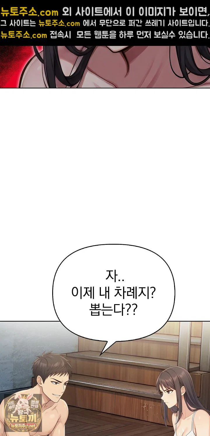 exchange-couple-travelogue-raw-chap-3-22