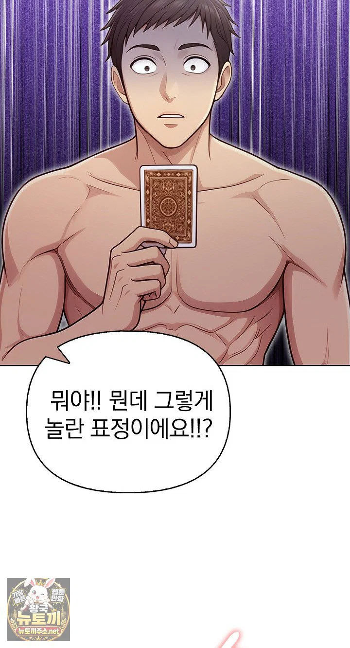 exchange-couple-travelogue-raw-chap-3-24