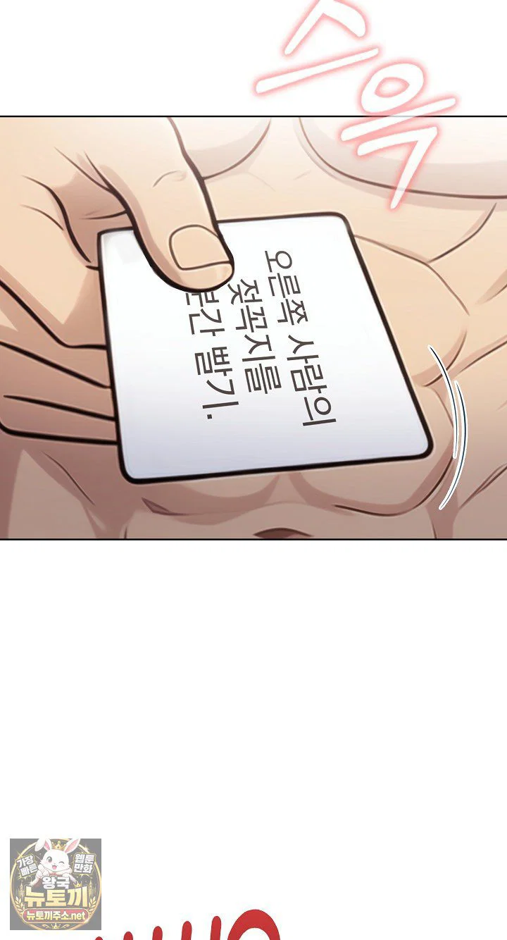 exchange-couple-travelogue-raw-chap-3-25