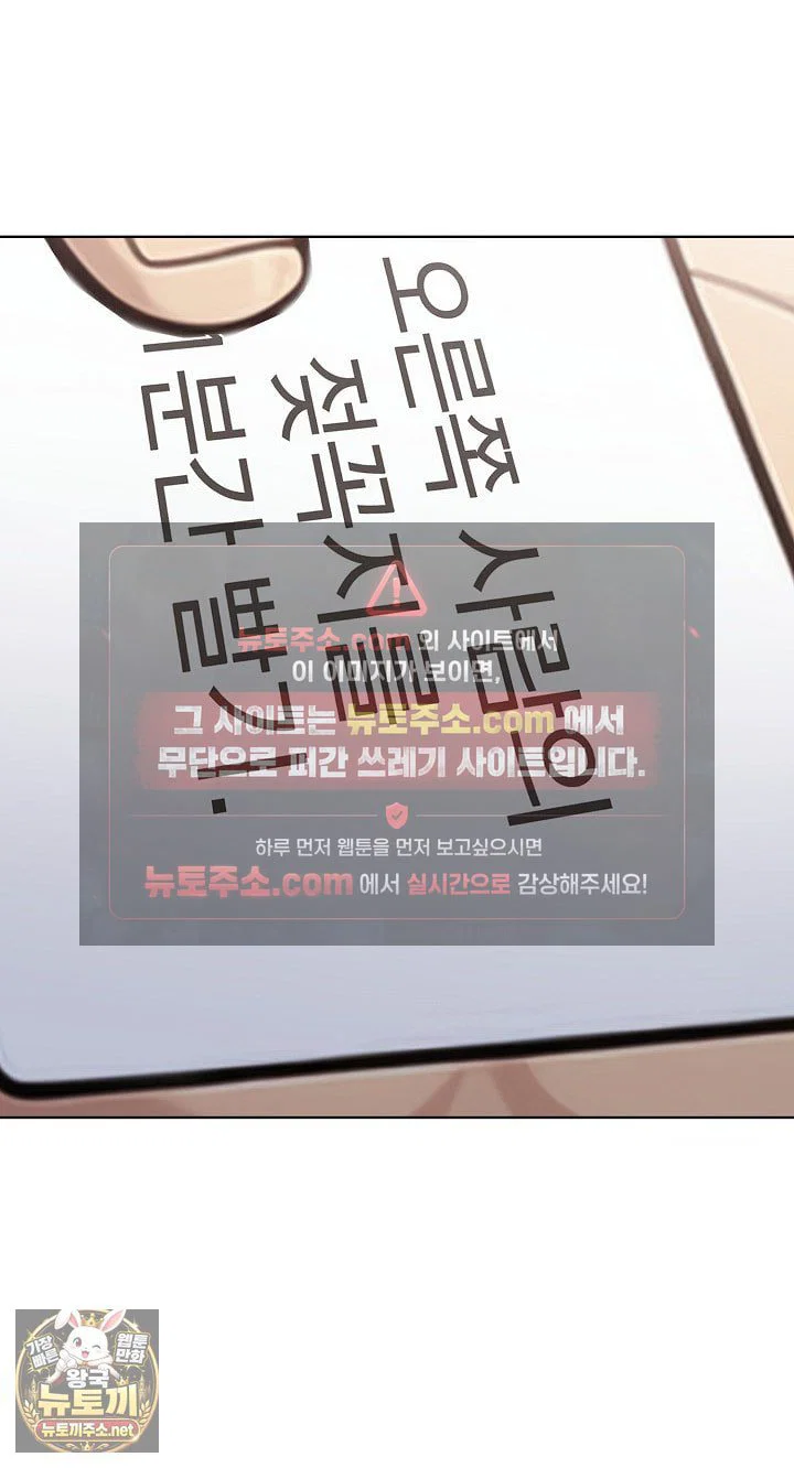 exchange-couple-travelogue-raw-chap-3-27