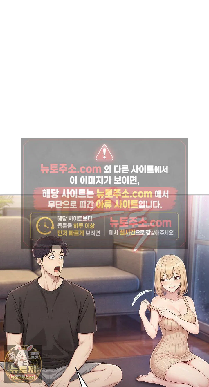 exchange-couple-travelogue-raw-chap-3-32
