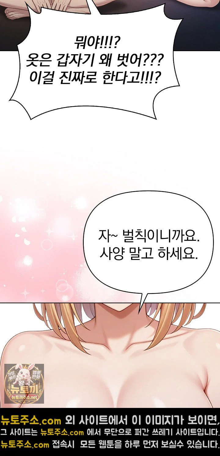 exchange-couple-travelogue-raw-chap-3-33