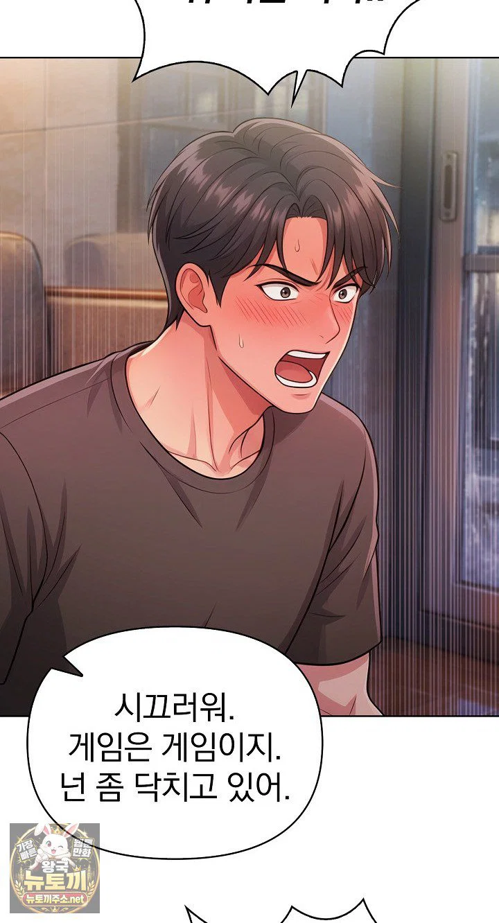exchange-couple-travelogue-raw-chap-3-36