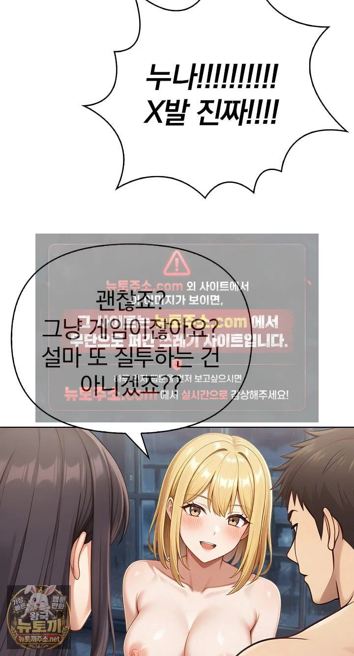exchange-couple-travelogue-raw-chap-3-37