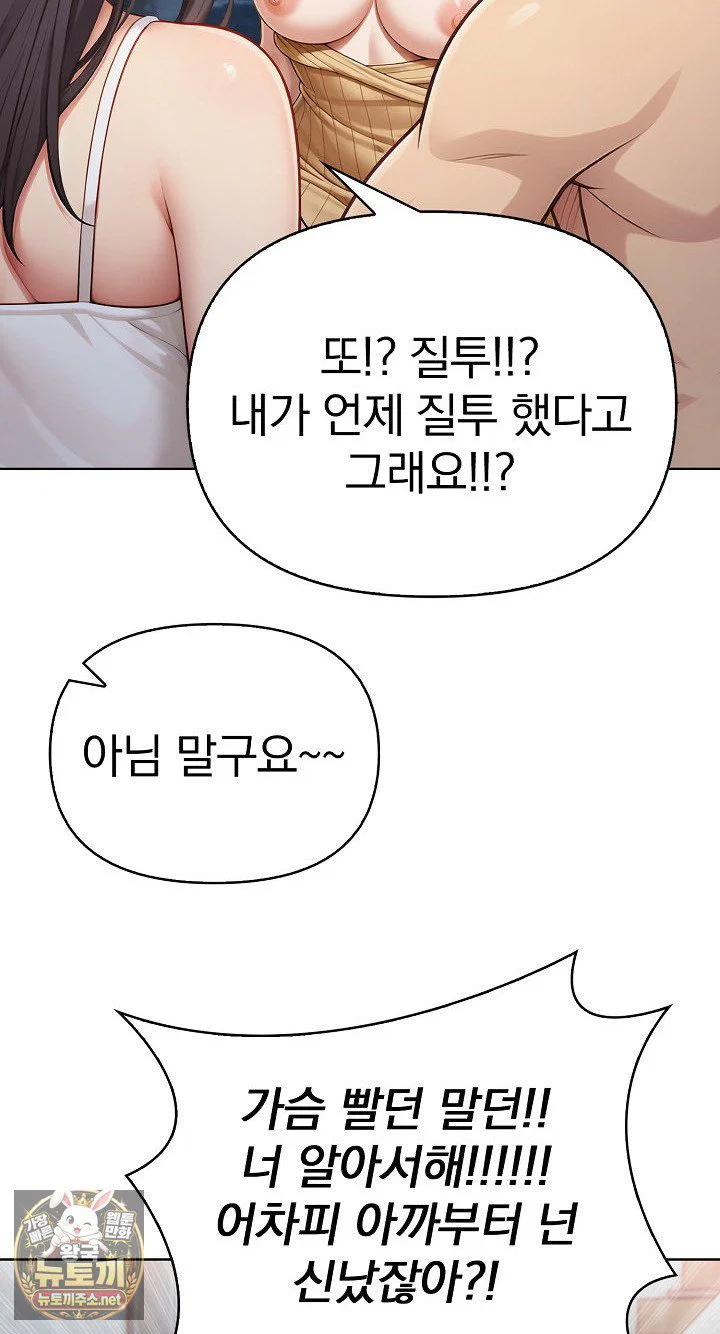exchange-couple-travelogue-raw-chap-3-38