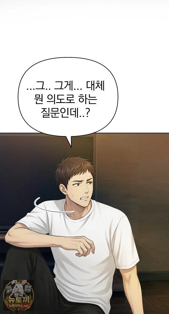exchange-couple-travelogue-raw-chap-3-3