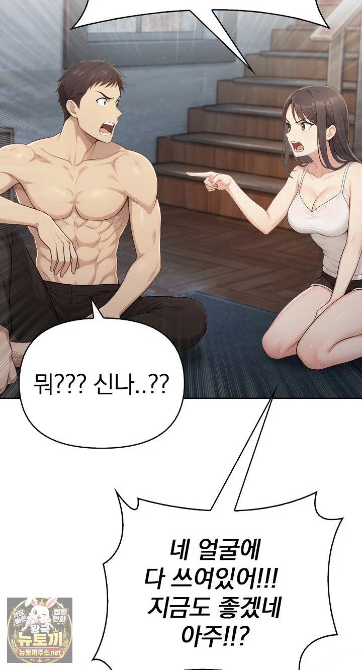 exchange-couple-travelogue-raw-chap-3-39