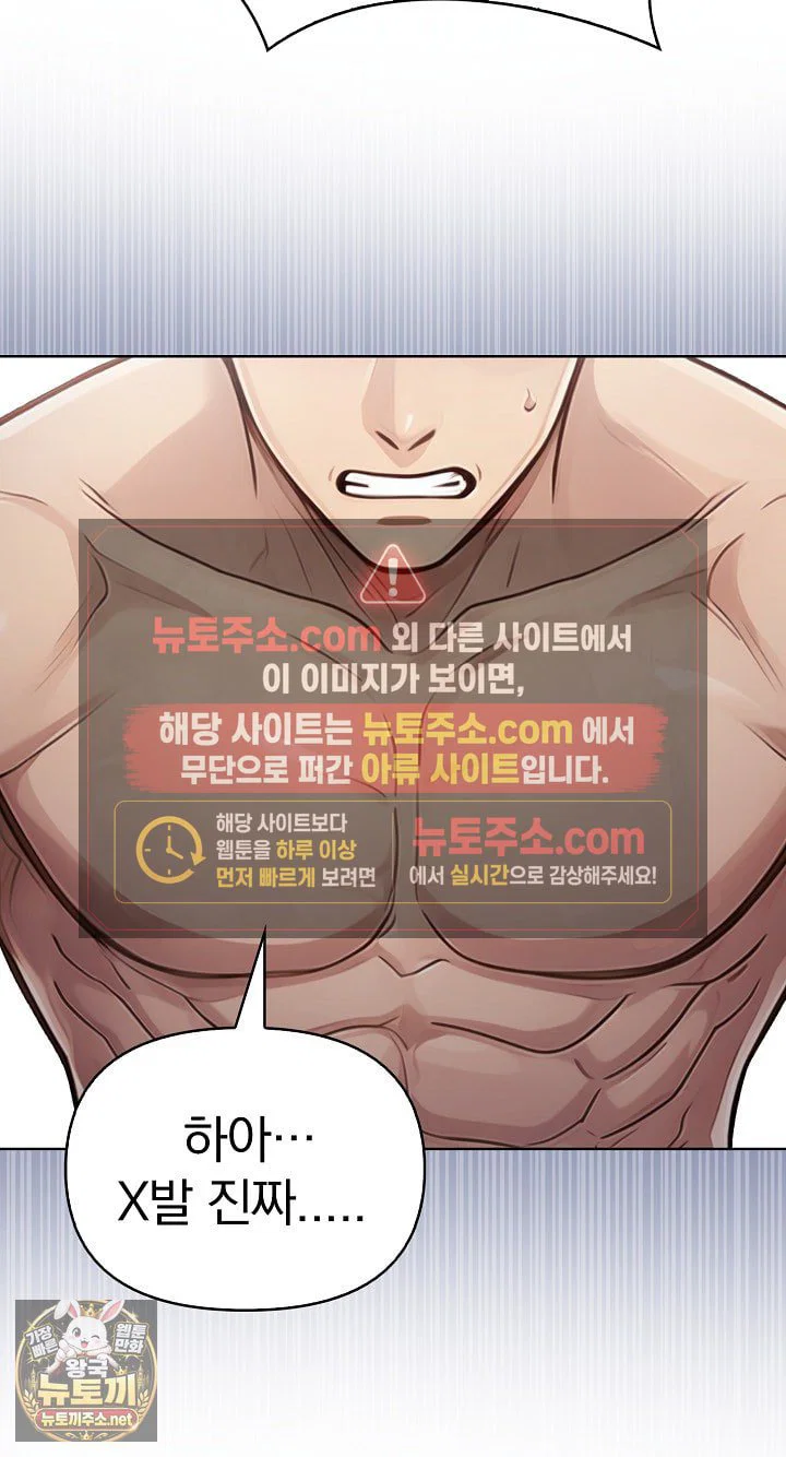 exchange-couple-travelogue-raw-chap-3-40