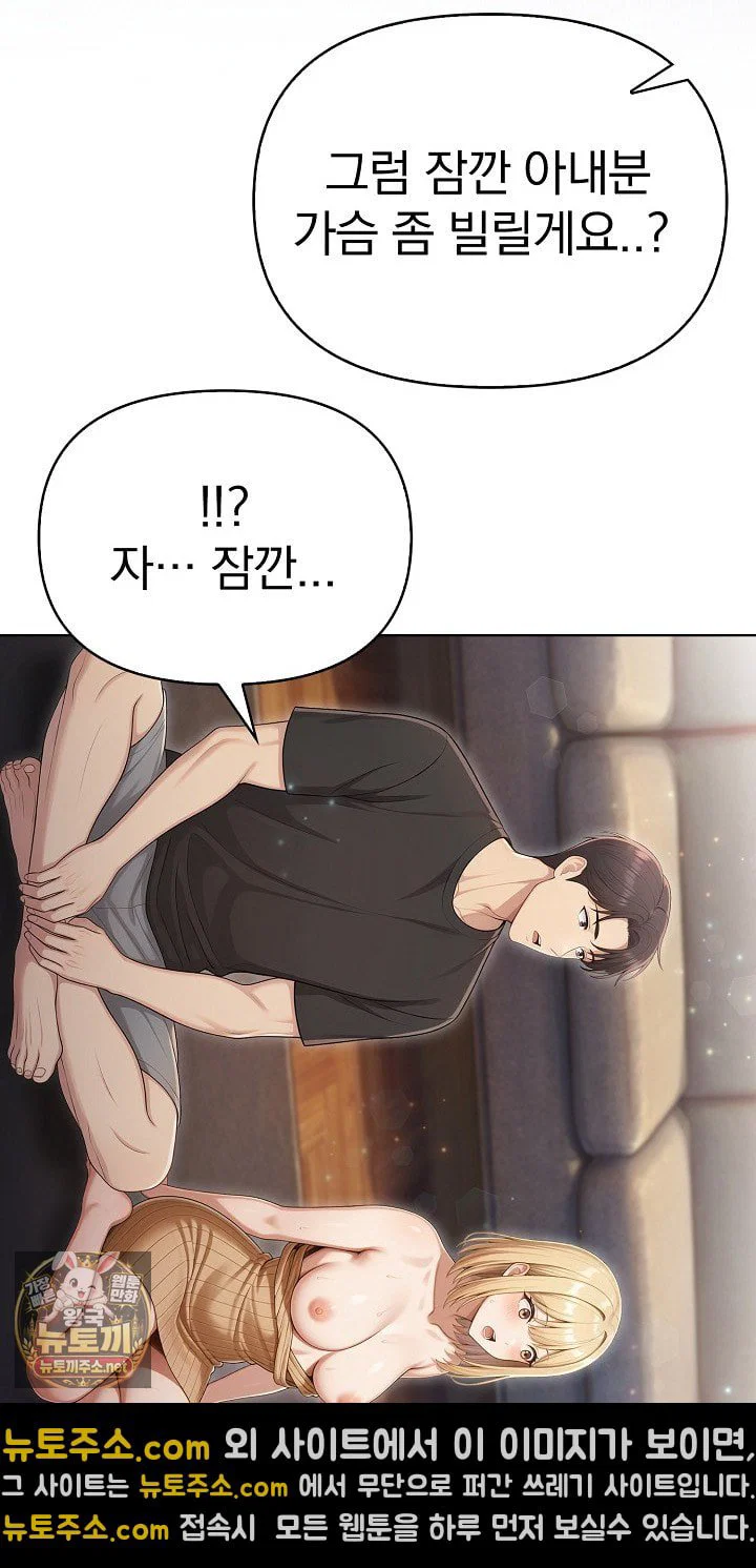 exchange-couple-travelogue-raw-chap-3-41