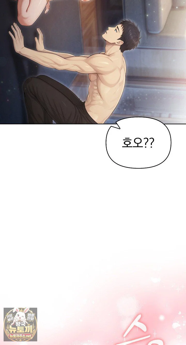 exchange-couple-travelogue-raw-chap-3-42