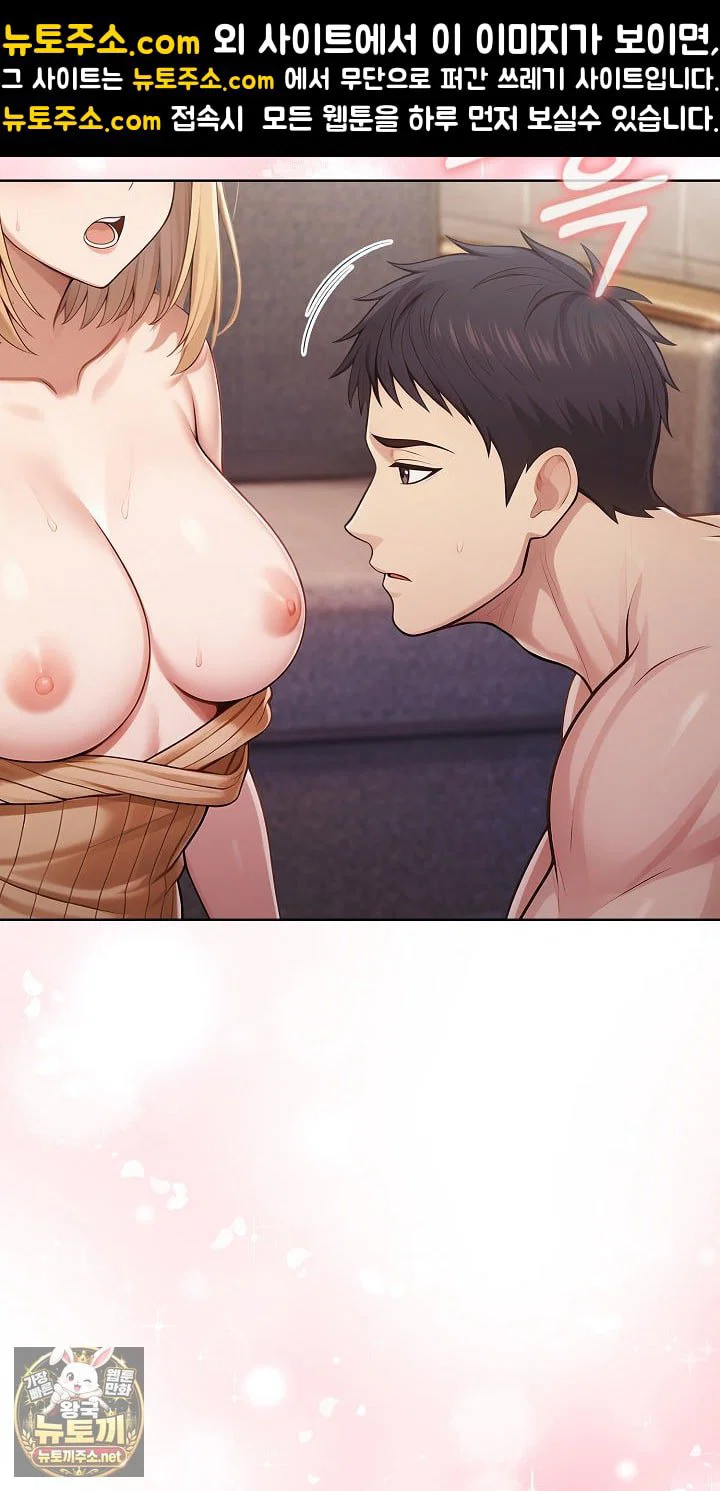 exchange-couple-travelogue-raw-chap-3-43