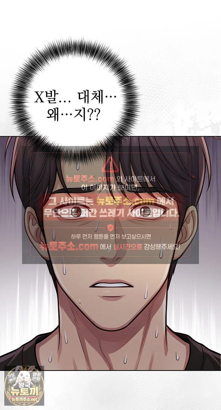 exchange-couple-travelogue-raw-chap-3-52