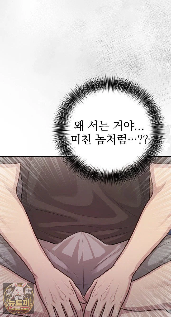 exchange-couple-travelogue-raw-chap-3-53
