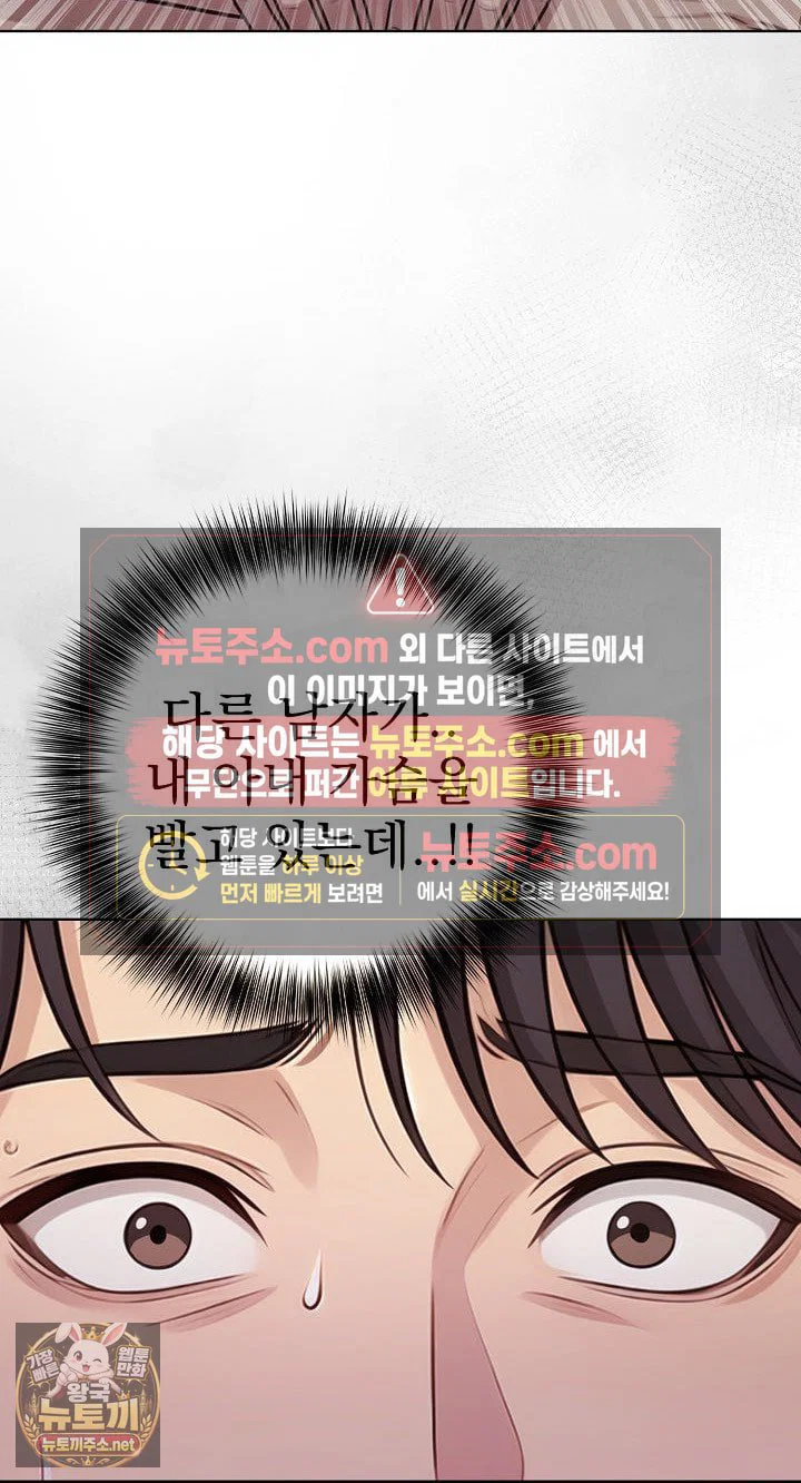 exchange-couple-travelogue-raw-chap-3-54