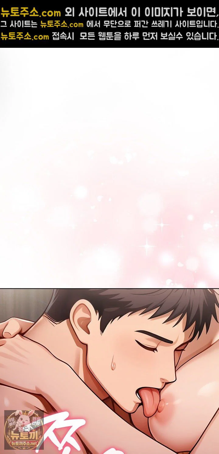 exchange-couple-travelogue-raw-chap-3-55