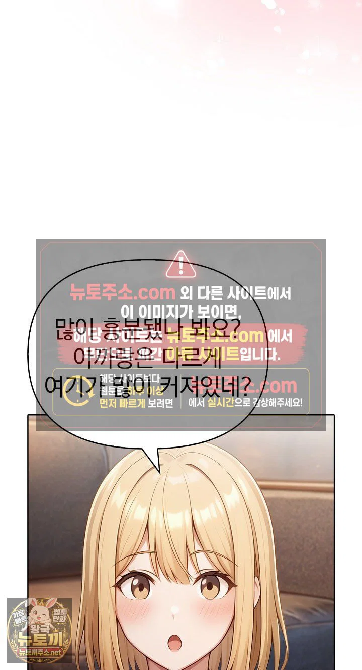 exchange-couple-travelogue-raw-chap-3-61