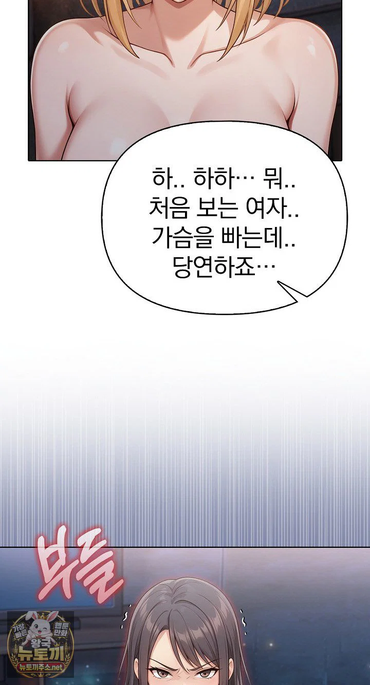 exchange-couple-travelogue-raw-chap-3-62